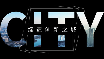快闪高清视频素材创意时尚几何城市地产分屏快闪视频
