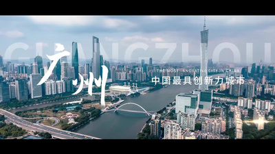 简洁城市宣传片文字片头视频