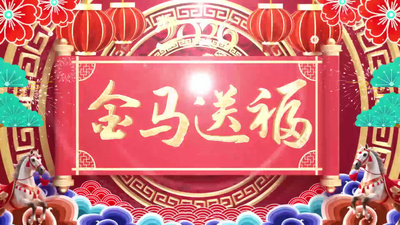 高清视频素材红色喜庆2026马年春节祝福片头边框视频素材