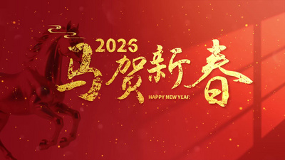 水墨高清视频素材红色水墨2026马年春节新年祝福片头视频模板