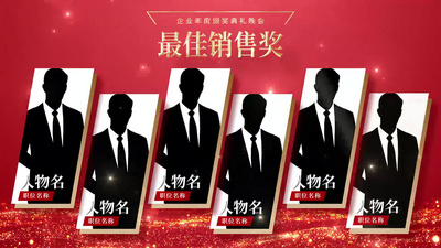 红色大气晚会人物颁奖图文视频模板