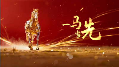 高清视频素材三维马年新年跨年年会励志标题视频