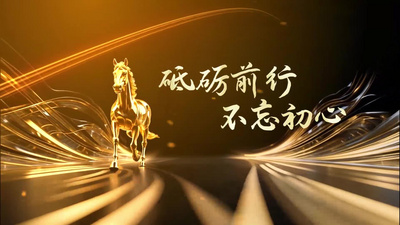 金色三维马年新年跨年年会晚会励志标题视频素材