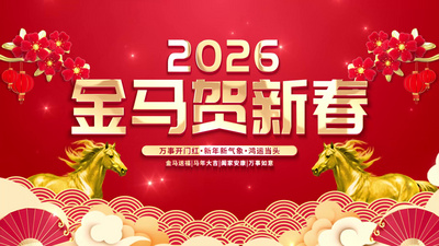 红色喜庆2026马年春节新年祝福片头边框视频模板