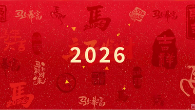 喜庆2026马年春节祝福快闪视频