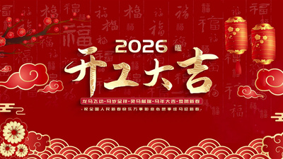 开门效果新年开工片头AE模板视频