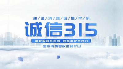清新明亮315消费者权益日城市穿梭片头视频素材