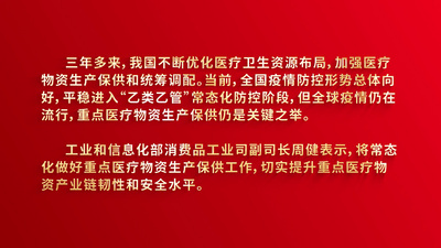 红色金字打字机滚动字幕视频
