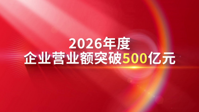 红色简洁企业数据标题字幕汇报展示视频素材