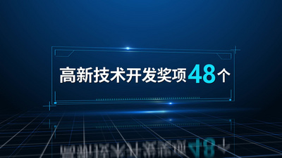科技空间科技数据字幕标题展示视频