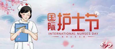 国际护士节护士樱花紫色渐变小清新海报背景视频背景