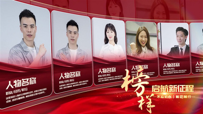 人物介绍高清视频素材温馨光影曲面党政红绸人物图文介绍展示AE视频