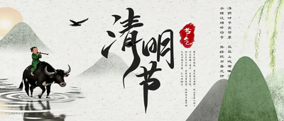 水墨实拍视频素材清明节水墨风牧童清明节banner背景视频背景