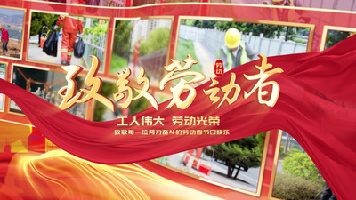 大气五一照片墙AE模版视频素材