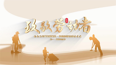 大气劳动节照片墙AE模版视频素材