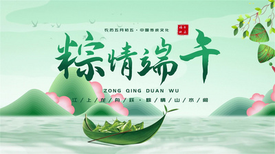 水墨风端午节文字片头AE模板视频