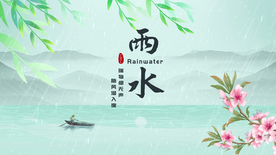 水墨山水清新节气雨水片头AE模版视频