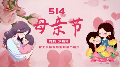 粉色剪纸插画母亲节片头AE模板视频素材