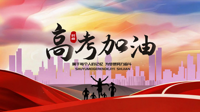 高考翻页倒计时片头AE模板视频模板