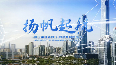 城市招商标题片头AE模版视频模板