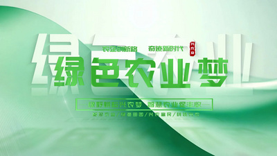 高清视频素材绿色农业标题汇聚片头AE模版视频素材