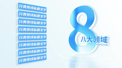 高清视频素材蓝色简洁项目领域分类标题文字视频素材