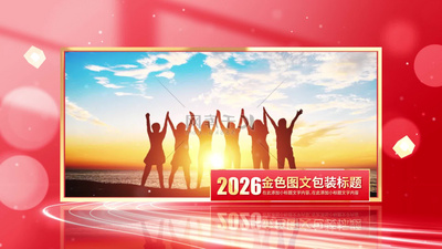 红色大气企业活动历程大事记图文相册视频模板