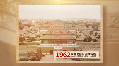 高清视频素材复古历史怀旧大事记图文相册老照片视频