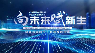 立体光效科技城市片头AE模版视频素材
