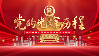 光线穿梭文字汇聚建党节片头AE模板视频素材