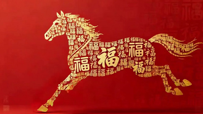 福马迎新喜庆马年春节年终视频素材