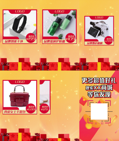 电商产品展示促销抢购竖版竖屏ae视频模板视频