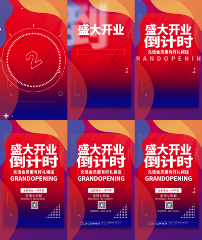 高清视频素材竖版盛大开业倒计时渐变海报AE竖屏模板