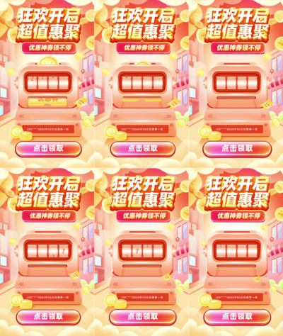 双十一电商狂欢大促优惠活动领券竖版视频海报视频背景