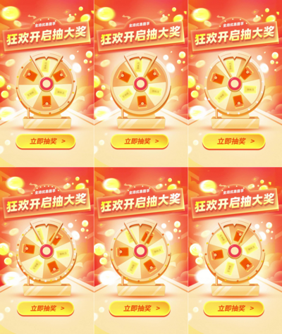 双十一电商双十二狂欢大促活动抽奖竖版视频海报竖版视频背景