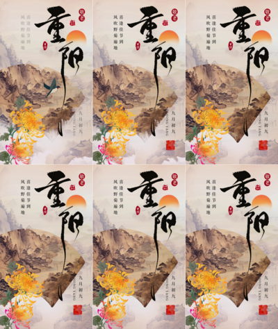 高清视频素材重阳节山水中式复古中国风古风山水视频