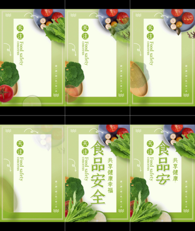 餐饮高清视频素材关注食品安全恭喜健康幸福ae视频模板