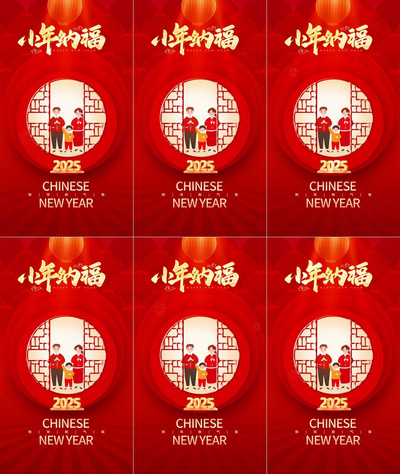 小年夜海报中国新年新春春节小年纳福新年视频