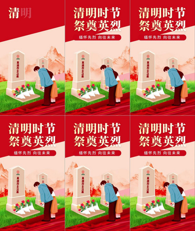 清明祭祀英烈英烈红色缅怀先烈视频