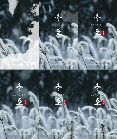 冬至冬天节气竖版片头视频