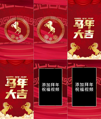 红色喜庆马年春节竖版片头视频模板