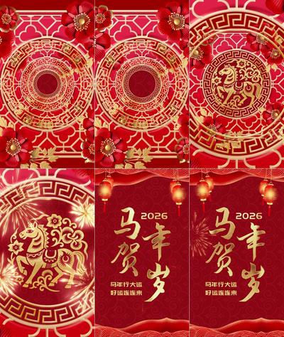 马年春节剪纸金马贺岁竖版视频模版