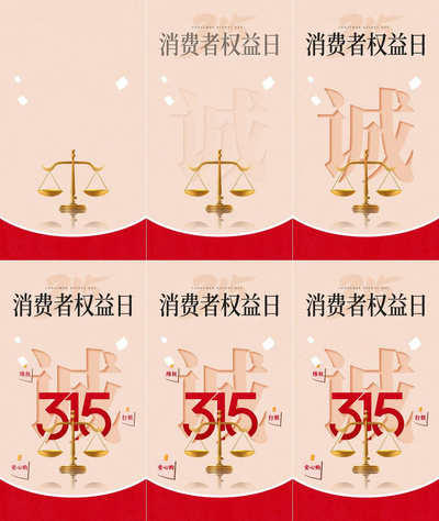 消费者权益日315维权黄色简约大气海报创意海报