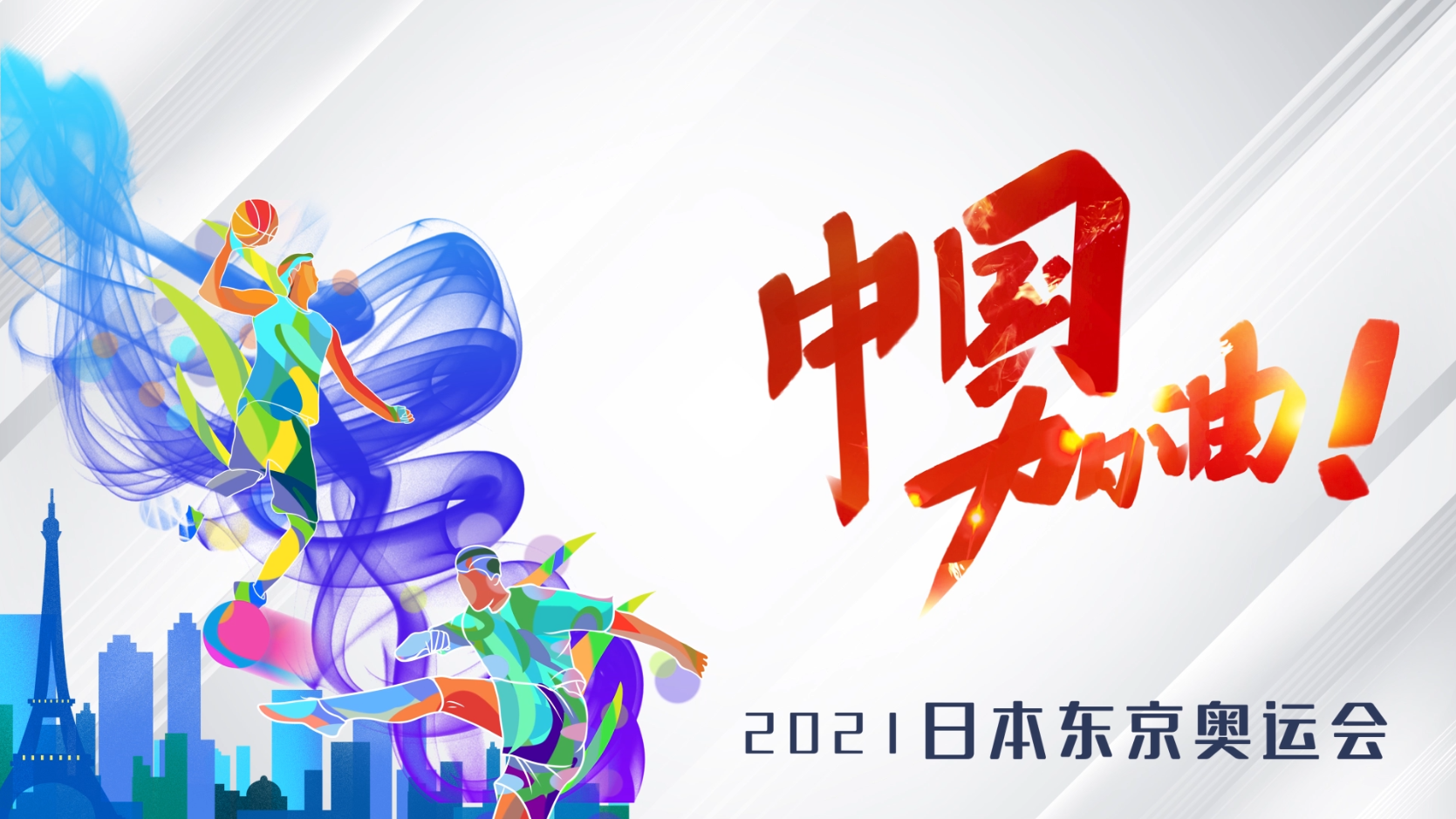 原创2021日本东京奥运会动感片头ae片头模板视频特效素材-千库网