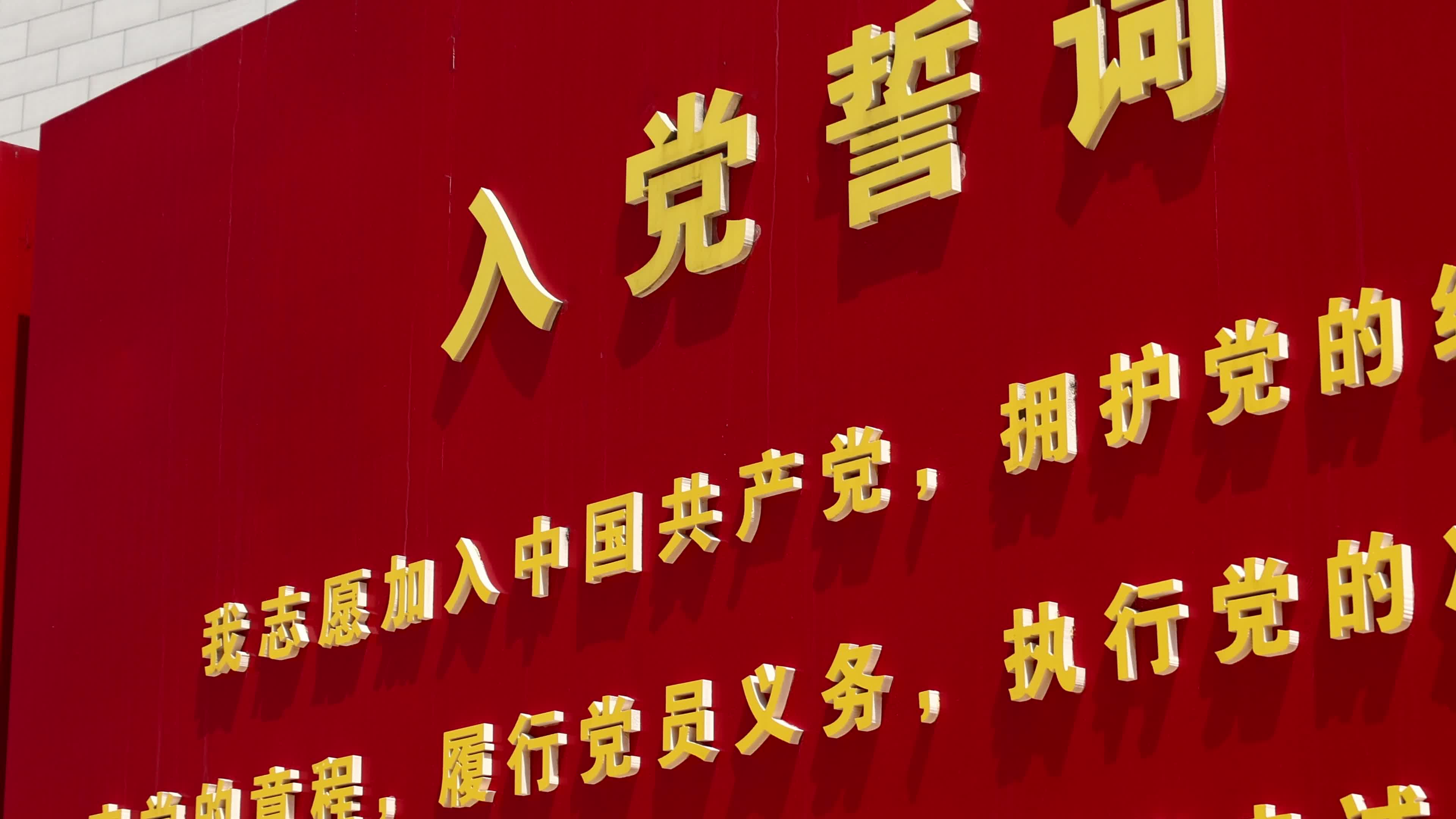 4k延安纪念馆入党誓词视频特效素材