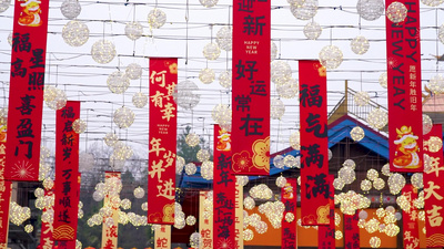 喜庆实拍视频素材4K新年年味节日喜庆吉祥话语实拍
