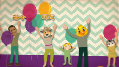 创意头像可换卡通生日派对开场