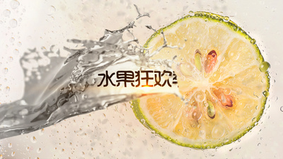 餐饮高清视频素材夏季水流泼洒水果狂欢季宣传片头