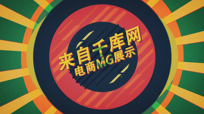 电商高清视频素材卡通MG创意电商内容展示演绎