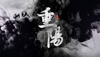中国风水墨晕染重阳节宣传片头